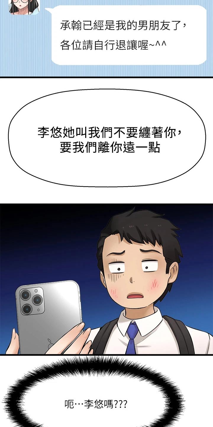 《是谁偷走了他》漫画最新章节第74章：挨打免费下拉式在线观看章节第【3】张图片