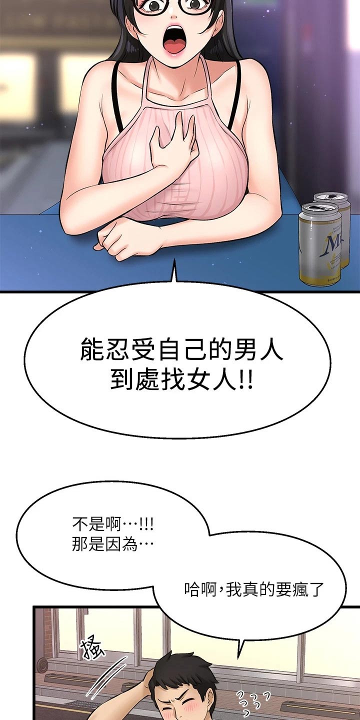 《是谁偷走了他》漫画最新章节第75章：背叛我 免费下拉式在线观看章节第【6】张图片