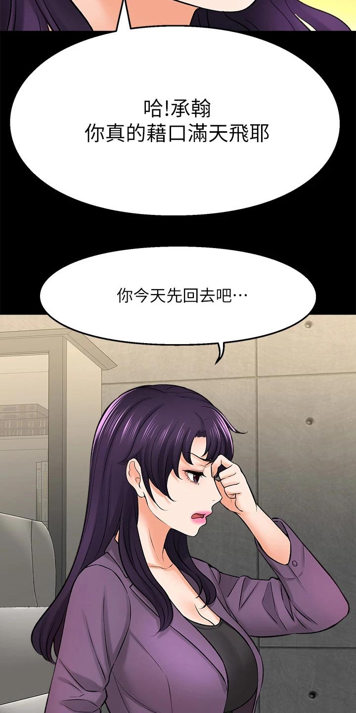 《是谁偷走了他》漫画最新章节第75章：背叛我 免费下拉式在线观看章节第【13】张图片