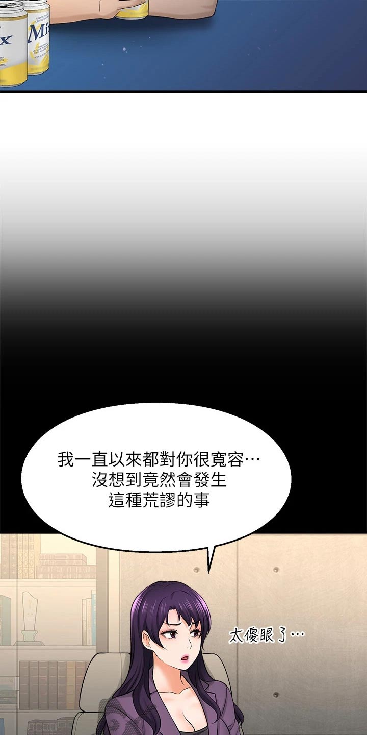 《是谁偷走了他》漫画最新章节第75章：背叛我 免费下拉式在线观看章节第【15】张图片