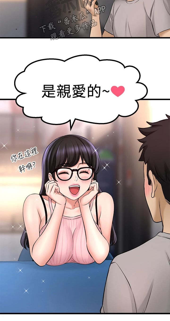 《是谁偷走了他》漫画最新章节第75章：背叛我 免费下拉式在线观看章节第【9】张图片