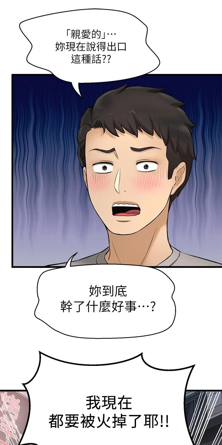 《是谁偷走了他》漫画最新章节第75章：背叛我 免费下拉式在线观看章节第【8】张图片