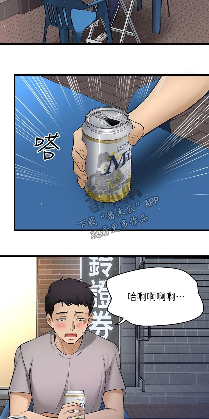 《是谁偷走了他》漫画最新章节第75章：背叛我 免费下拉式在线观看章节第【16】张图片