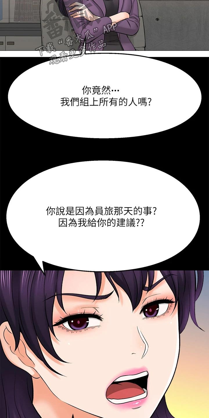 《是谁偷走了他》漫画最新章节第75章：背叛我 免费下拉式在线观看章节第【14】张图片