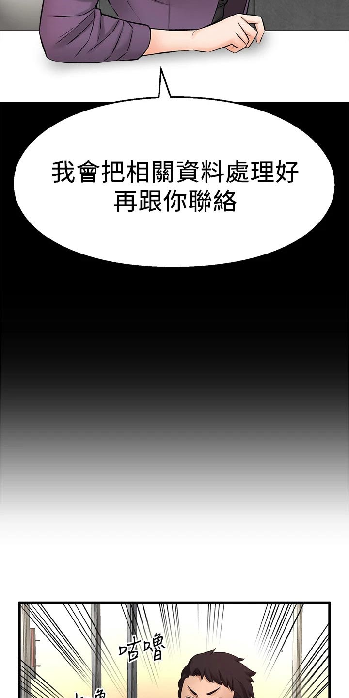 《是谁偷走了他》漫画最新章节第75章：背叛我 免费下拉式在线观看章节第【12】张图片