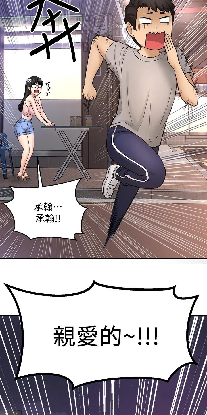 《是谁偷走了他》漫画最新章节第76章：到底是谁免费下拉式在线观看章节第【7】张图片