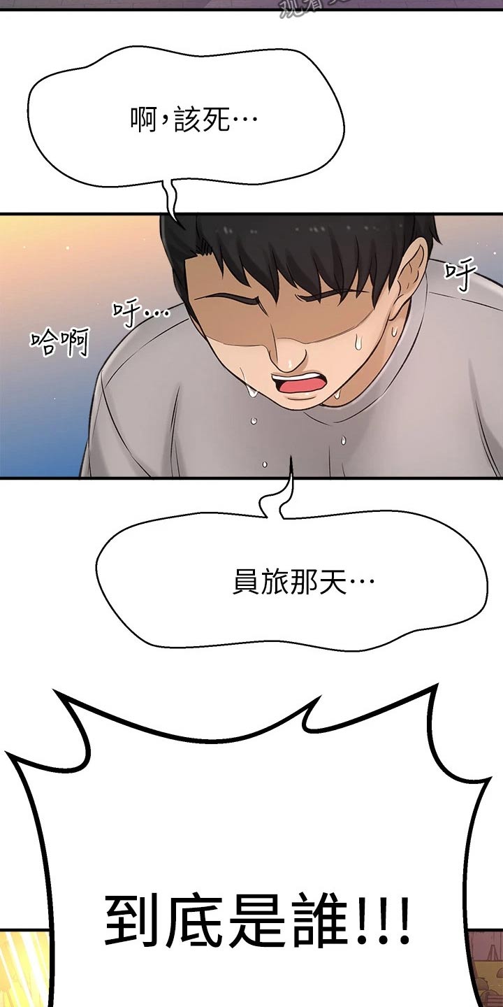 《是谁偷走了他》漫画最新章节第76章：到底是谁免费下拉式在线观看章节第【4】张图片