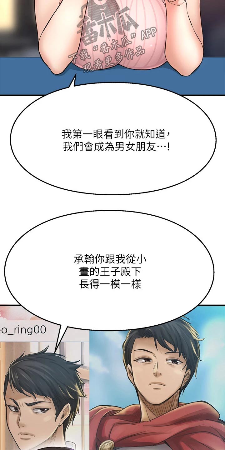 《是谁偷走了他》漫画最新章节第76章：到底是谁免费下拉式在线观看章节第【21】张图片