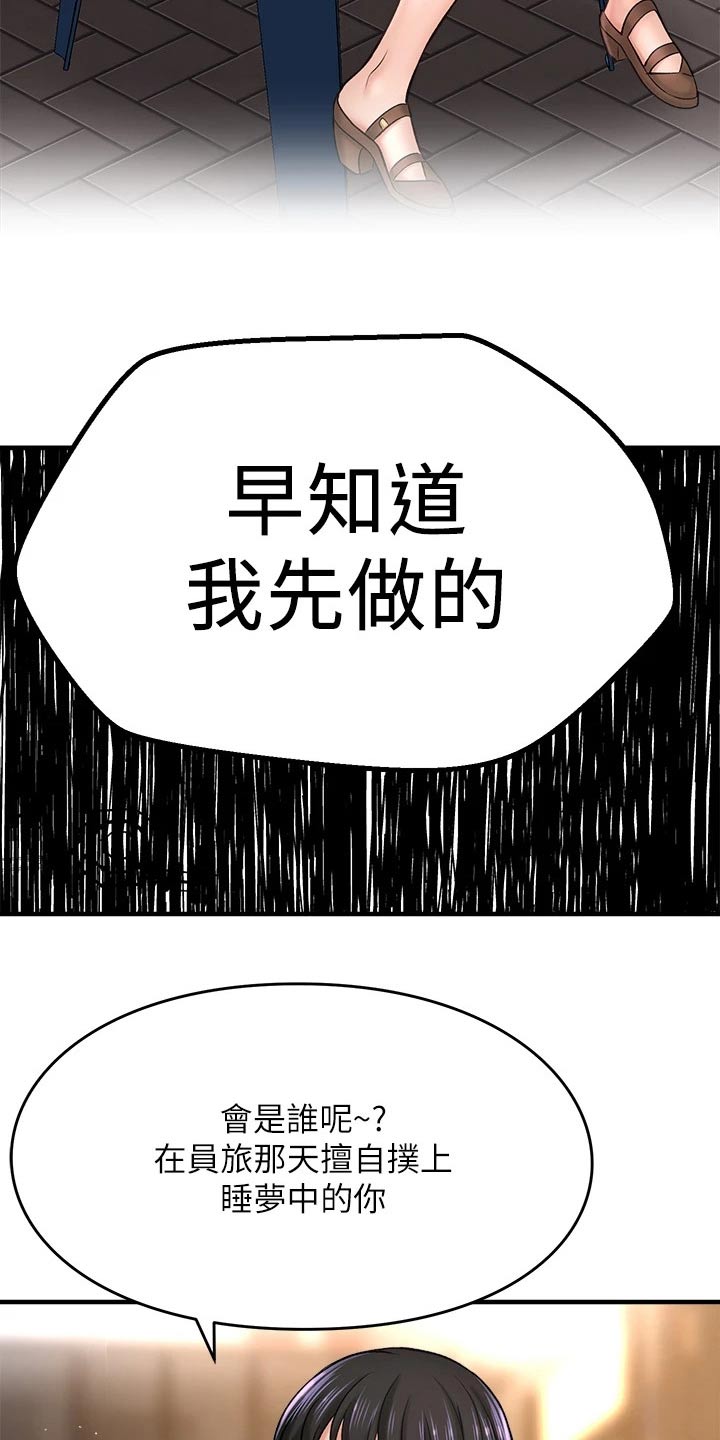 《是谁偷走了他》漫画最新章节第76章：到底是谁免费下拉式在线观看章节第【14】张图片