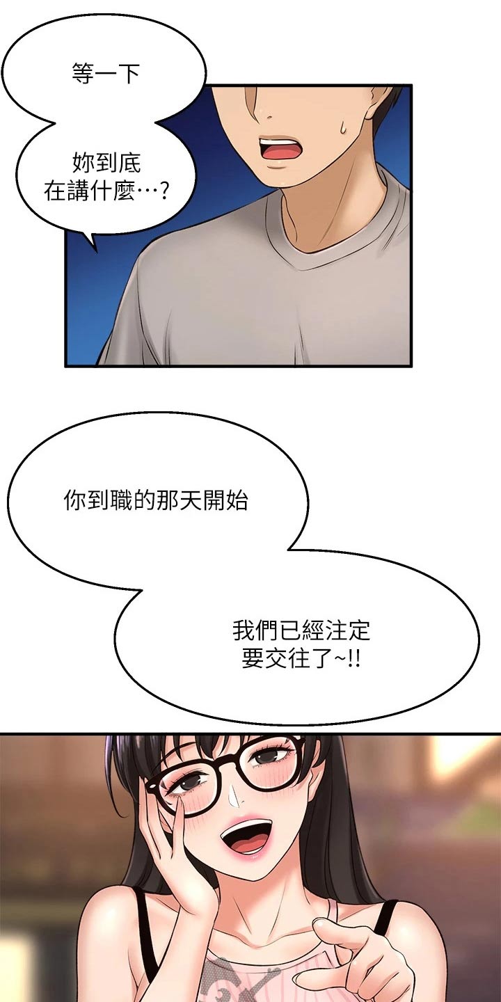 《是谁偷走了他》漫画最新章节第76章：到底是谁免费下拉式在线观看章节第【22】张图片