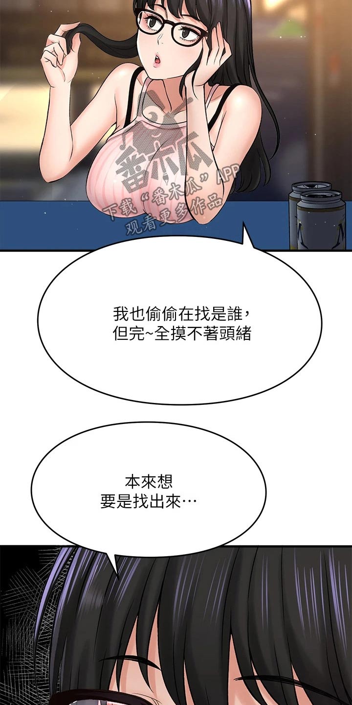 《是谁偷走了他》漫画最新章节第76章：到底是谁免费下拉式在线观看章节第【13】张图片