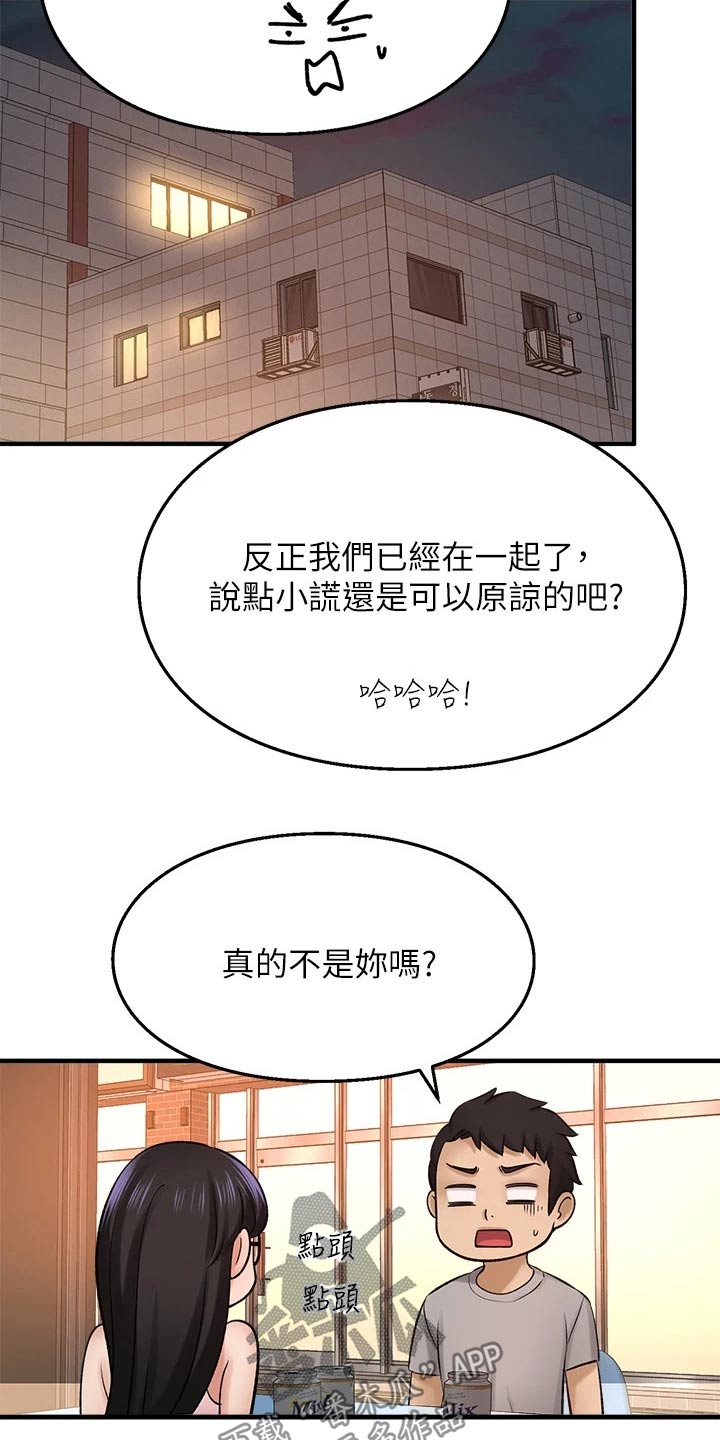 《是谁偷走了他》漫画最新章节第76章：到底是谁免费下拉式在线观看章节第【16】张图片