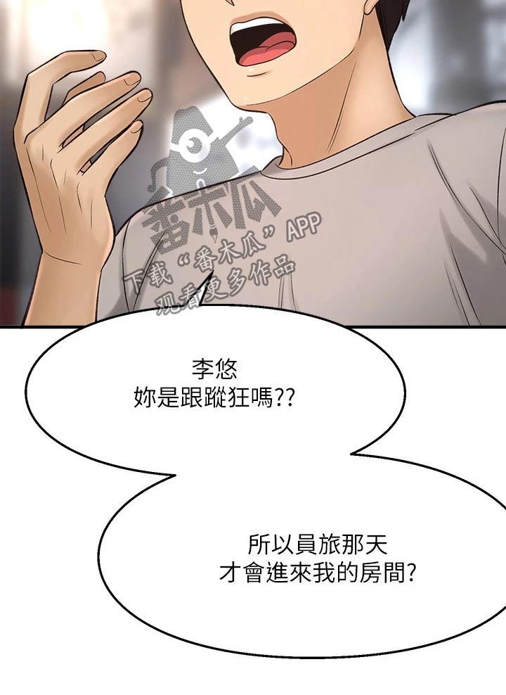 《是谁偷走了他》漫画最新章节第76章：到底是谁免费下拉式在线观看章节第【19】张图片