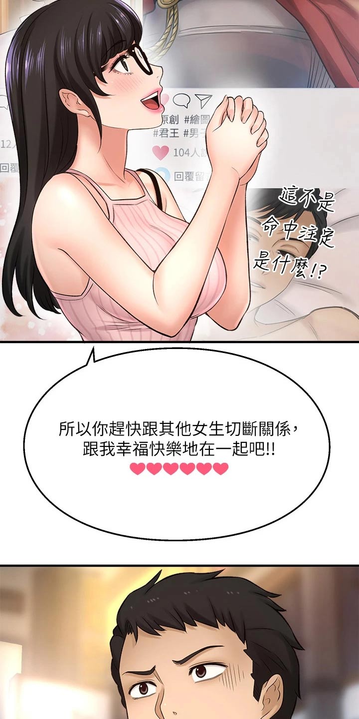 《是谁偷走了他》漫画最新章节第76章：到底是谁免费下拉式在线观看章节第【20】张图片