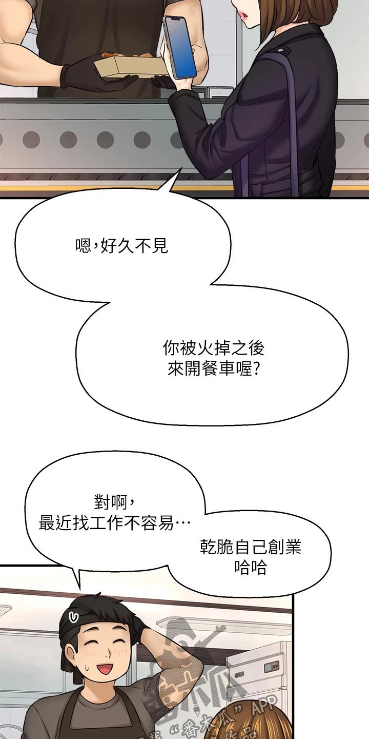 《是谁偷走了他》漫画最新章节第77章：两年后免费下拉式在线观看章节第【28】张图片