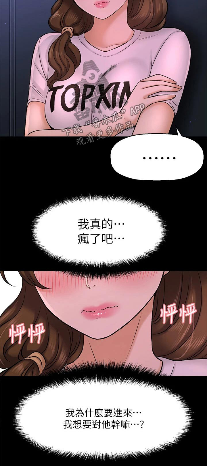 《是谁偷走了他》漫画最新章节第77章：两年后免费下拉式在线观看章节第【1】张图片