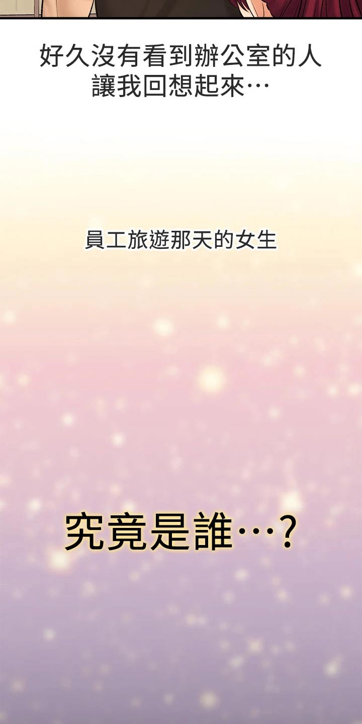 《是谁偷走了他》漫画最新章节第77章：两年后免费下拉式在线观看章节第【5】张图片