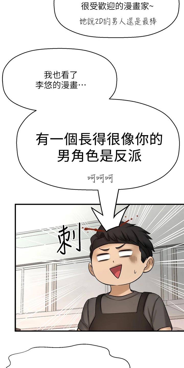 《是谁偷走了他》漫画最新章节第77章：两年后免费下拉式在线观看章节第【18】张图片