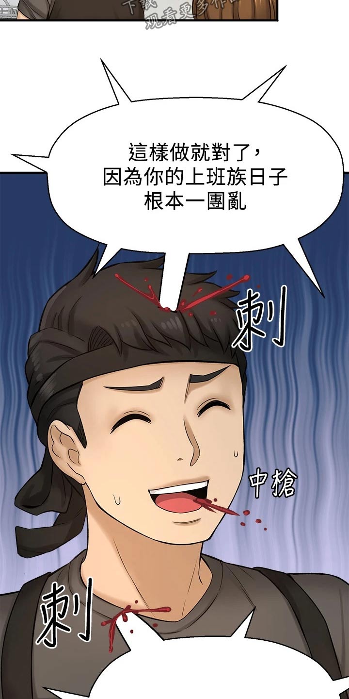 《是谁偷走了他》漫画最新章节第77章：两年后免费下拉式在线观看章节第【27】张图片