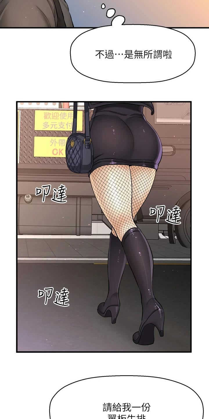 《是谁偷走了他》漫画最新章节第77章：两年后免费下拉式在线观看章节第【33】张图片