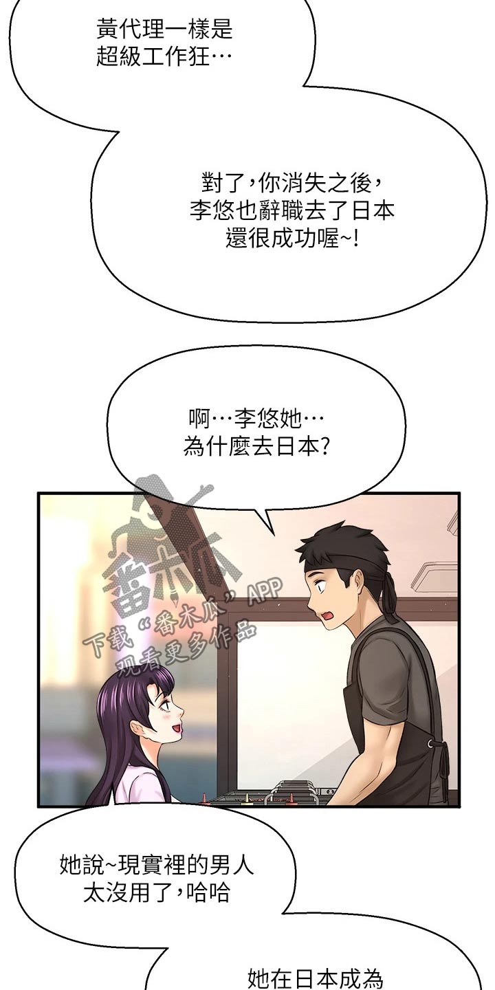 《是谁偷走了他》漫画最新章节第77章：两年后免费下拉式在线观看章节第【19】张图片