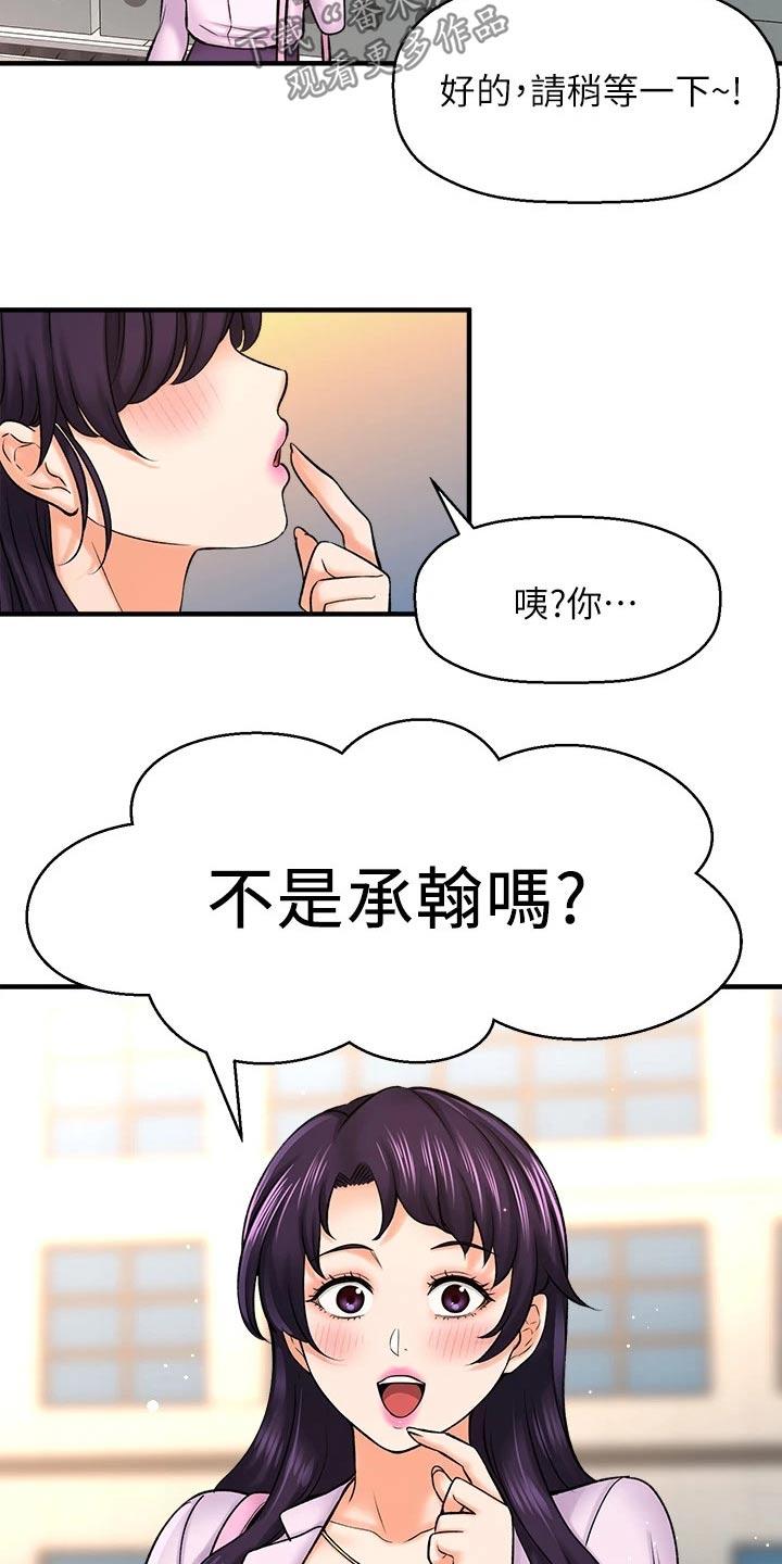 《是谁偷走了他》漫画最新章节第77章：两年后免费下拉式在线观看章节第【23】张图片