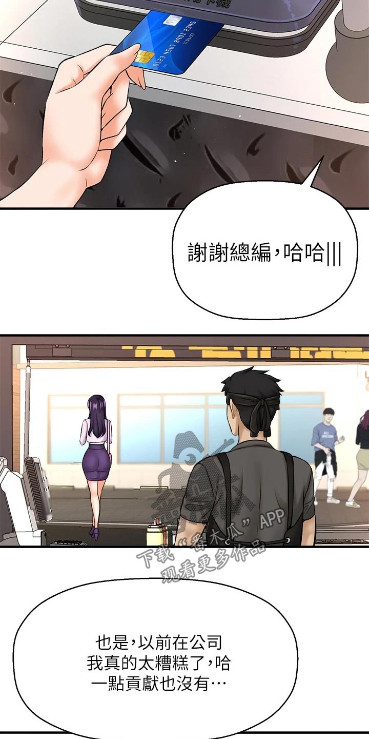 《是谁偷走了他》漫画最新章节第77章：两年后免费下拉式在线观看章节第【15】张图片