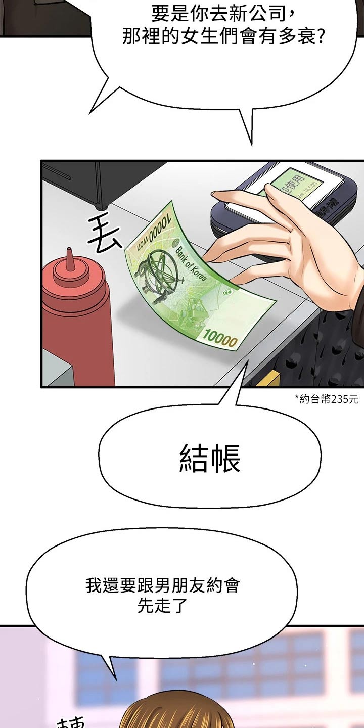 《是谁偷走了他》漫画最新章节第77章：两年后免费下拉式在线观看章节第【26】张图片