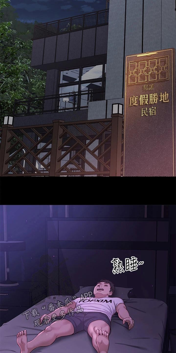 《是谁偷走了他》漫画最新章节第77章：两年后免费下拉式在线观看章节第【3】张图片