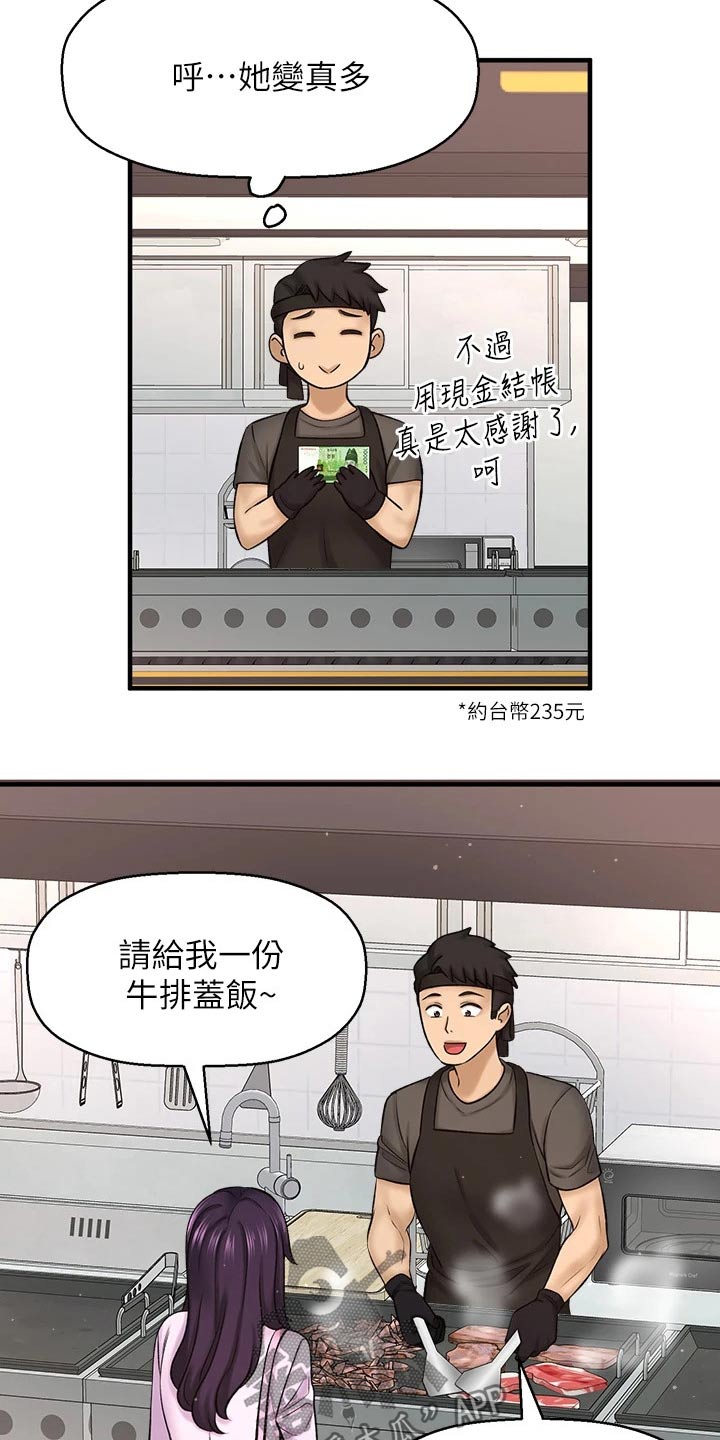 《是谁偷走了他》漫画最新章节第77章：两年后免费下拉式在线观看章节第【24】张图片