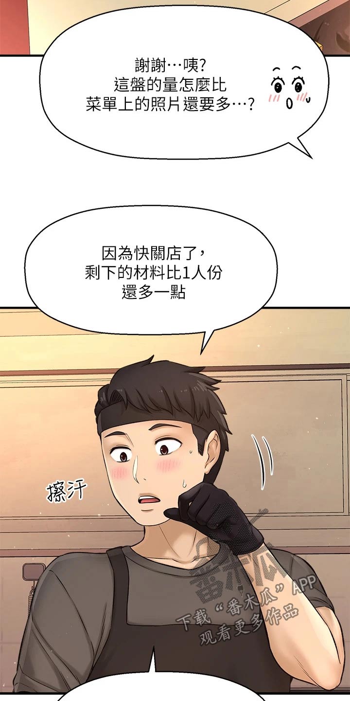 《是谁偷走了他》漫画最新章节第77章：两年后免费下拉式在线观看章节第【8】张图片