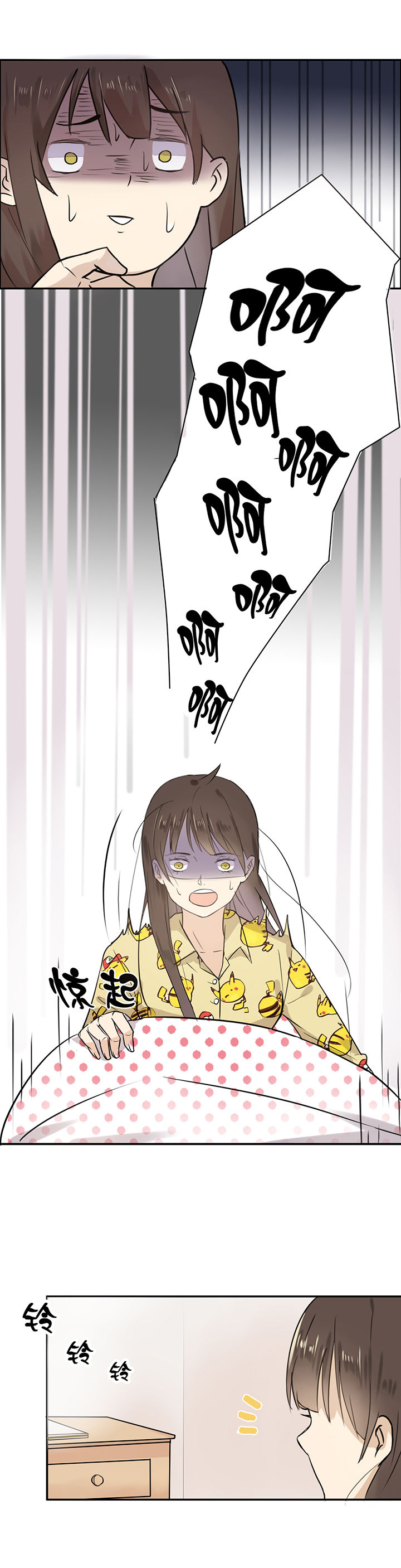 《剩女的魔镜》漫画最新章节第1章：免费下拉式在线观看章节第【10】张图片