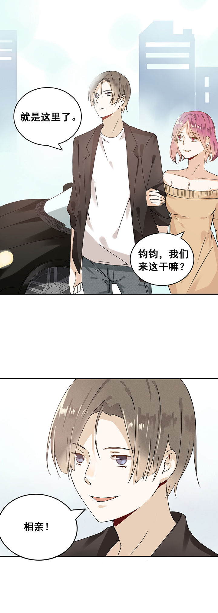 《剩女的魔镜》漫画最新章节第1章：免费下拉式在线观看章节第【1】张图片