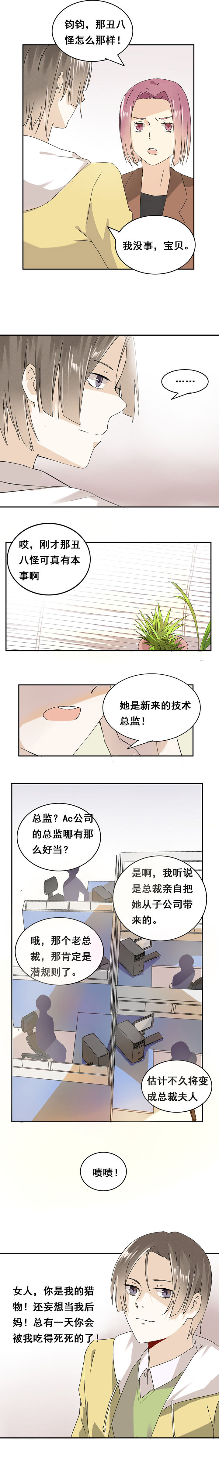 《剩女的魔镜》漫画最新章节第3章：免费下拉式在线观看章节第【1】张图片