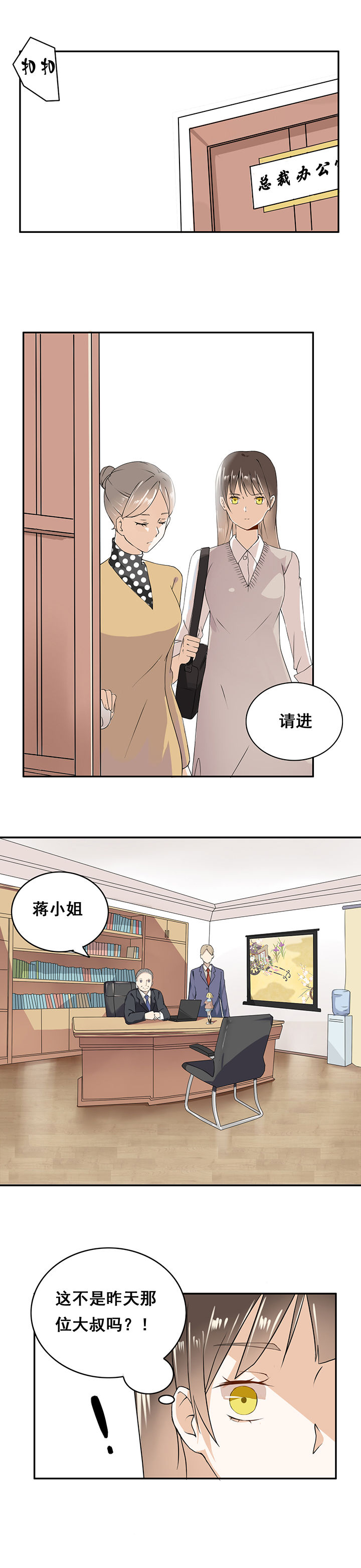 《剩女的魔镜》漫画最新章节第4章：免费下拉式在线观看章节第【7】张图片