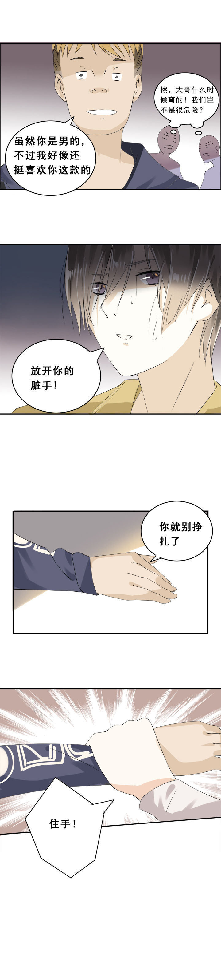 《剩女的魔镜》漫画最新章节第6章：免费下拉式在线观看章节第【3】张图片