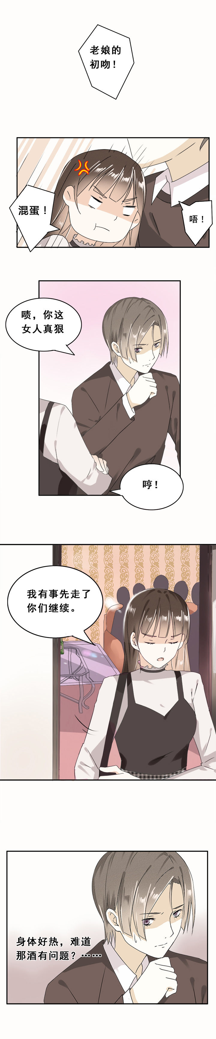 《剩女的魔镜》漫画最新章节第6章：免费下拉式在线观看章节第【7】张图片