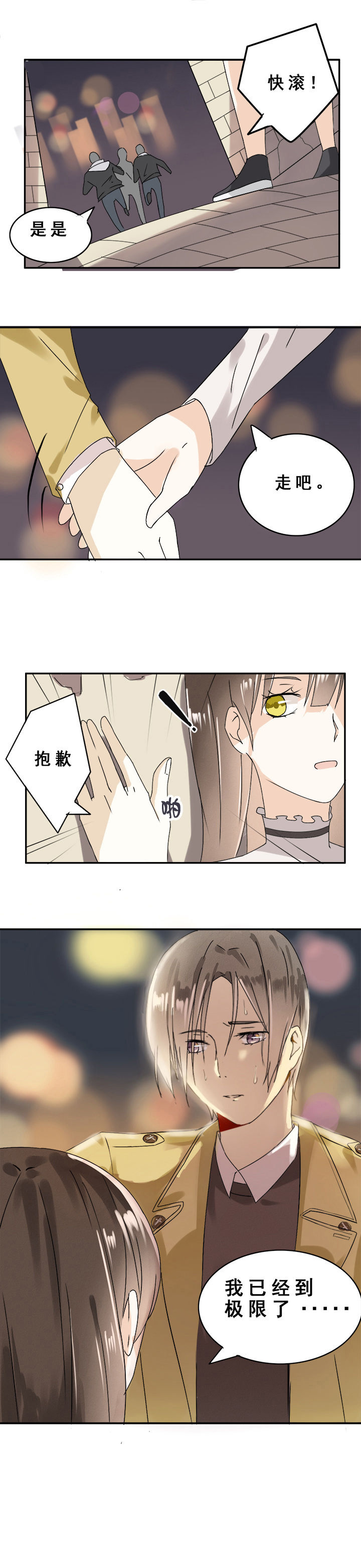 《剩女的魔镜》漫画最新章节第6章：免费下拉式在线观看章节第【1】张图片