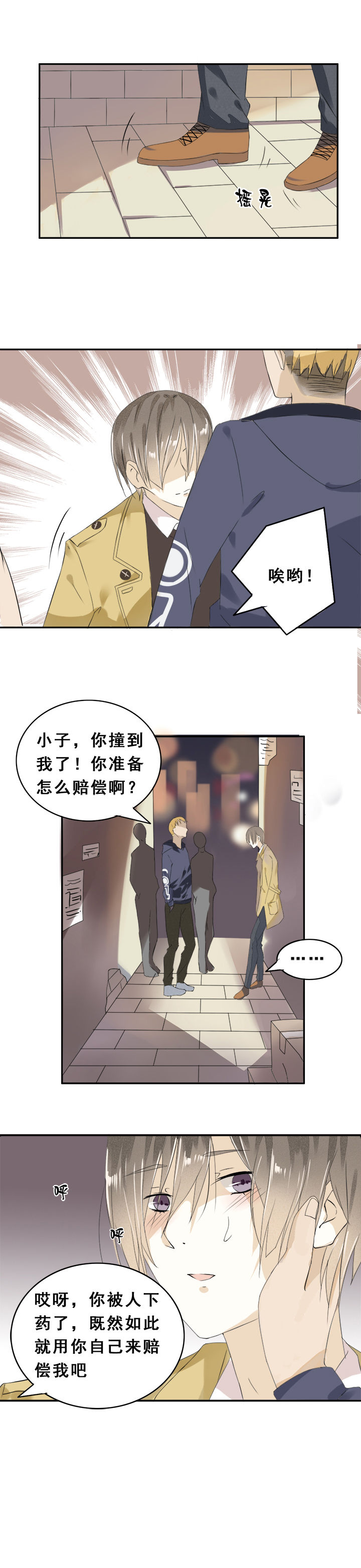 《剩女的魔镜》漫画最新章节第6章：免费下拉式在线观看章节第【4】张图片