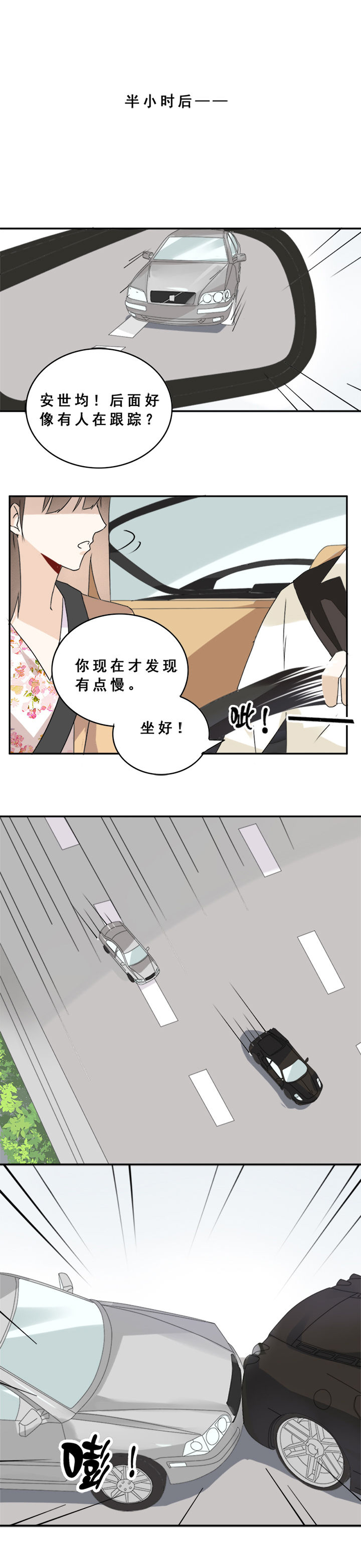 《剩女的魔镜》漫画最新章节第7章：免费下拉式在线观看章节第【2】张图片