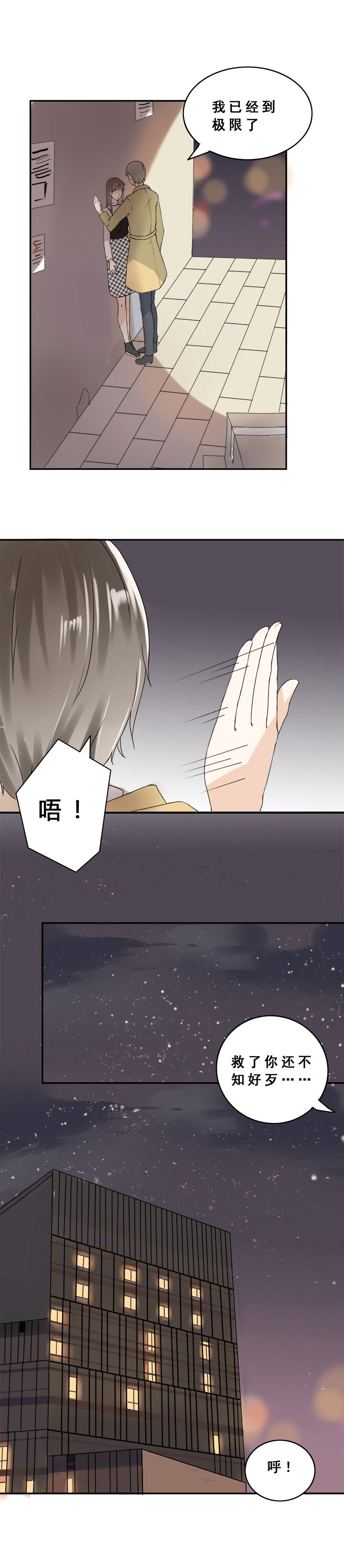 《剩女的魔镜》漫画最新章节第7章：免费下拉式在线观看章节第【9】张图片