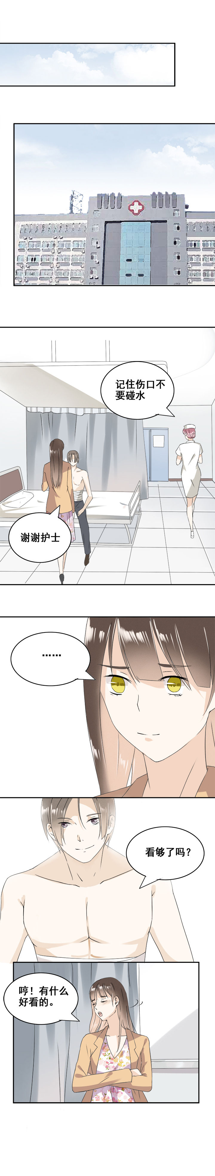 《剩女的魔镜》漫画最新章节第8章：免费下拉式在线观看章节第【4】张图片