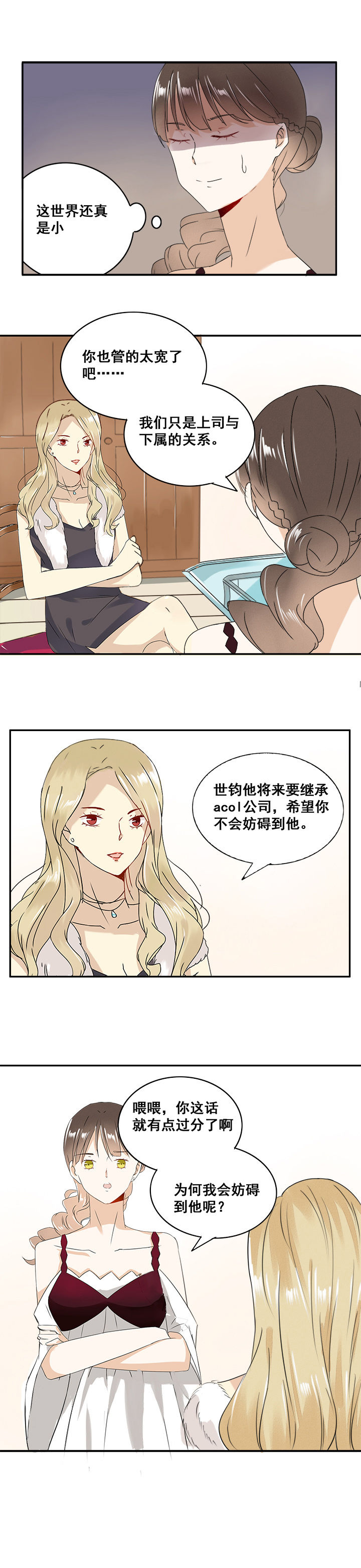 《剩女的魔镜》漫画最新章节第11章：免费下拉式在线观看章节第【2】张图片