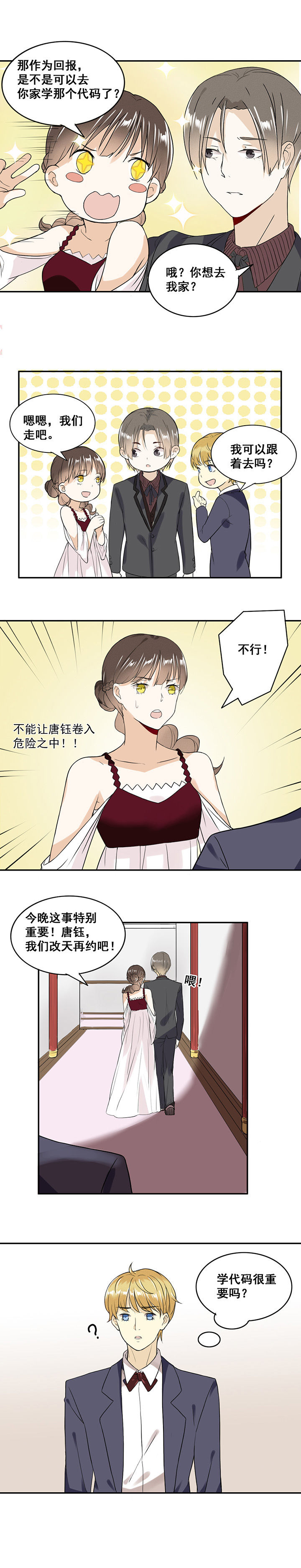 《剩女的魔镜》漫画最新章节第13章：免费下拉式在线观看章节第【4】张图片