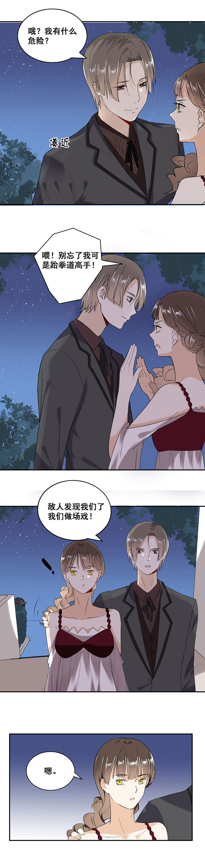 《剩女的魔镜》漫画最新章节第13章：免费下拉式在线观看章节第【2】张图片