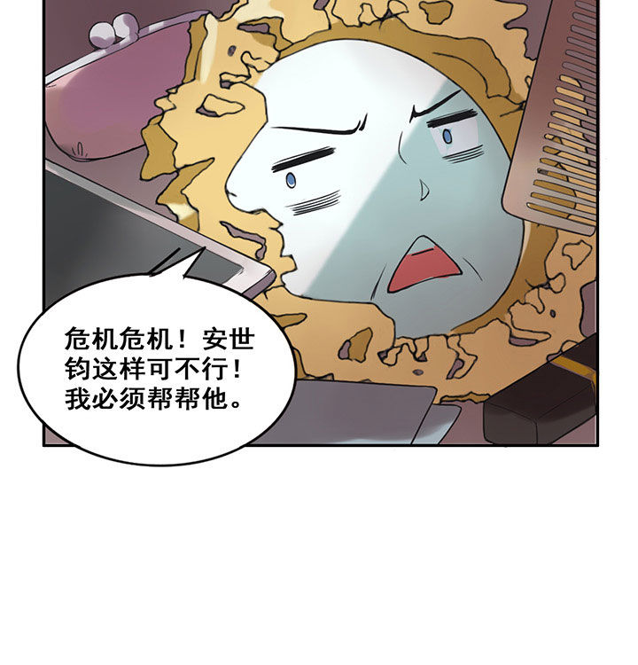 《剩女的魔镜》漫画最新章节第15章：免费下拉式在线观看章节第【3】张图片