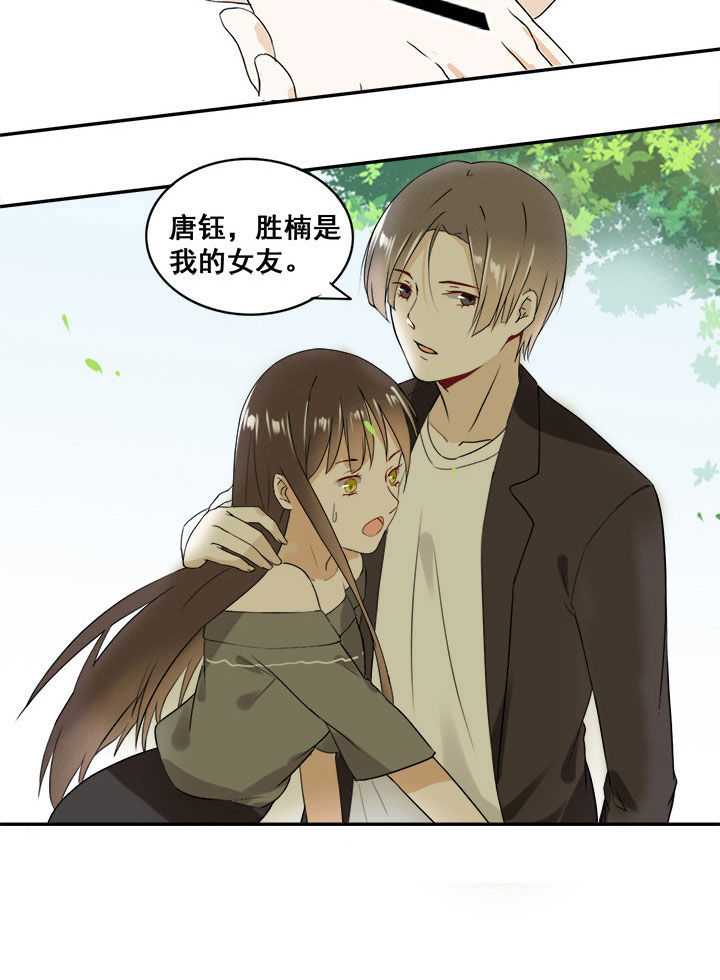 《剩女的魔镜》漫画最新章节第17章：免费下拉式在线观看章节第【10】张图片