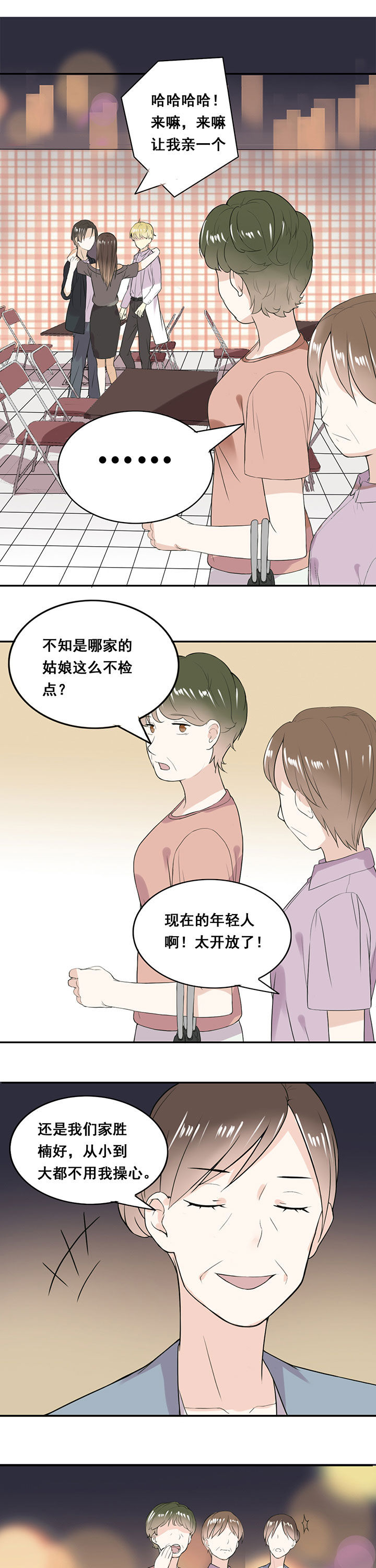 《剩女的魔镜》漫画最新章节第18章：免费下拉式在线观看章节第【2】张图片