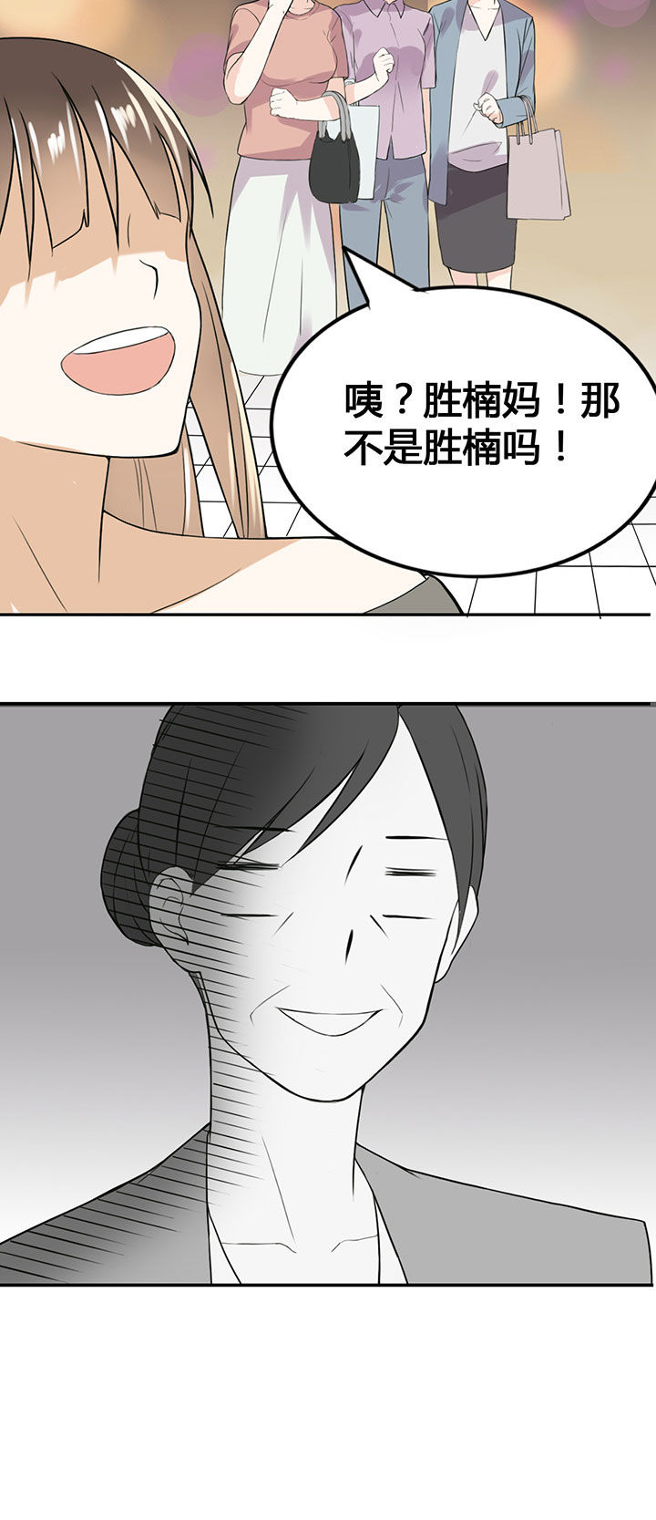 《剩女的魔镜》漫画最新章节第18章：免费下拉式在线观看章节第【1】张图片