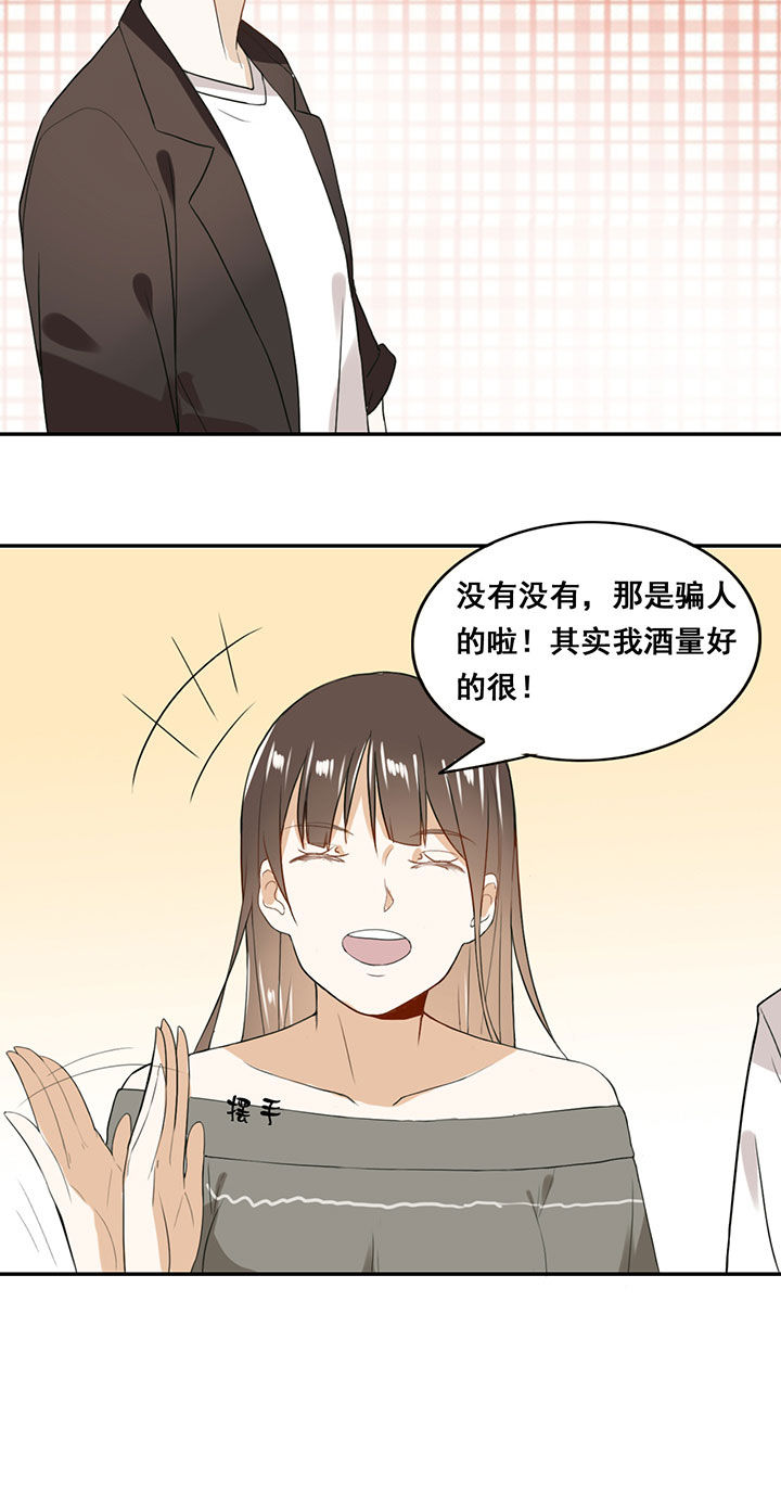 《剩女的魔镜》漫画最新章节第18章：免费下拉式在线观看章节第【5】张图片